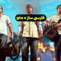 بازی رو باید فارسی بازی کرد تا بفهمی PS4 PS5