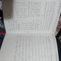 علم حروف و جفر معرفت شاه نعمت الله ولی|کتاب و مجله مذهبی|تهران, تهرانسر شمالی|دیوار