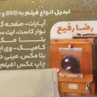 دنیای تبدیل(پوریا)