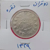 سکه های نقره احمد شاه
