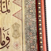 تابلو وان یکاد بهترین کادو  ماندگار و زیبا|تابلو فرش|قم, مجیدیه|دیوار
