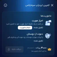 کسب درآمد صرافی 450 هزار تومن هدیه