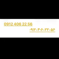 سیم کارت کد ۴ ۱۵ سال خاموش . در حد صفر