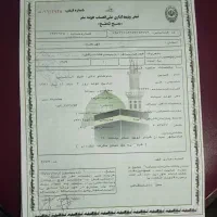 امتیاز،ثبت نام حج تمتع