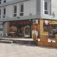 فست فودو بریانکده آیدا