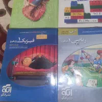 کتاب کمک درسی دهم چاپ ۱۴۰۰