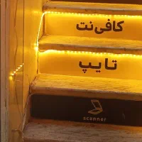 کار در مغازه کافی نت