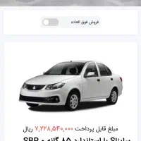 حواله ساینا