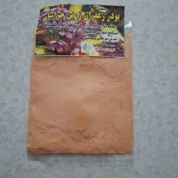 پودرزعفران