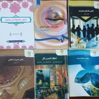 کتاب دانشگاهی