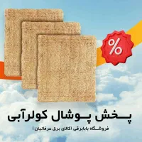 پوشال کولر آبی تک عمده استاندارد - بابابرقی