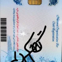 کیف مدارک بنام حمیدی رضا گم کردیم