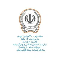 صفرتاصدرسالت سپه ملی مهرایران درکافی نت سپهر|خدمات مالی، حسابداری، بیمه|نیشابور, ناسیونال|دیوار