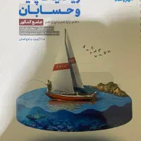جامع حسابان مهر و ماه