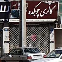 ۶۰ متر مغازه بر اصلی جاده کمرد