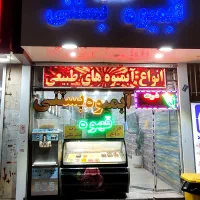 لوازم ابمیوه