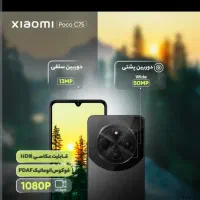 گوشی پوکو C75|موبایل|فهرج, |دیوار