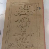 کتاب دعا
