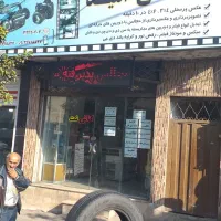 واگذاری مغازه عکاسی و کافی نت