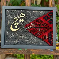 ورکشاپ تابلو فرش و کالیگرافی