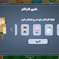 اکانت پارک آزادی
