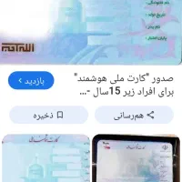 کارت ملی گم کردم