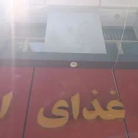 اشپز