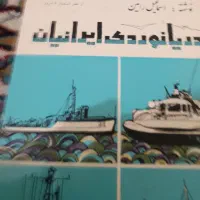 کتاب تاریخی|کتاب و مجله تاریخی|کاکی, |دیوار