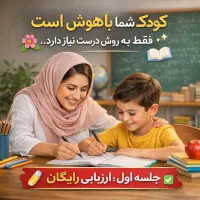 تدریس خصوصی مسیر ستاره‌ها