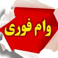 امتیاز بانک مهر خریدارم