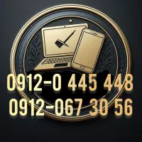 سیم کارت 0912 نقد و اقساط