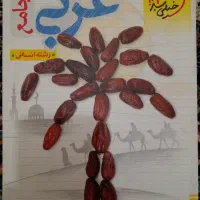 کتاب های کنکور دهم ، یازدهم و دوازدهم رشته انسانی|کتاب و مجله آموزشی|بهار, |دیوار