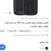 نوکیا اصل ویتنام|موبایل|رشت, بازار|دیوار
