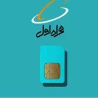 فروش سیم کارت با کد ۰۹۱۳۱۴۳
