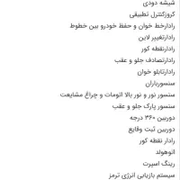 فونیکس تیگو 7e+هیبرید|خودرو سواری و وانت|تهران, نظامی گنجوی (توانیر)|دیوار