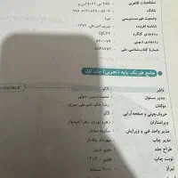 کتاب کمک درسی تجربی هر کدام صد تومن|کتاب و مجله آموزشی|رشت, دیلمان|دیوار