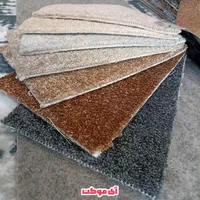 موکت مشهد|موکت|بندرعباس, |دیوار