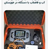 نصب پمپ نصب شیرالات ر خرده کاری لوله سفیدپنج لایه