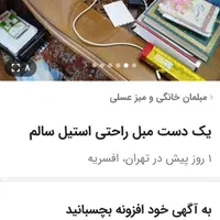 مبل استیل فروش ب علت اثاث کشی|مبلمان خانگی و میز عسلی|تهران, افسریه شمالی|دیوار