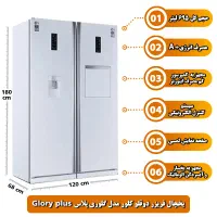 یخچال دوقلوگلوری پلاس ورسوپلاس قیمت پخش|یخچال و فریزر|مشهد, کوشش|دیوار