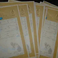 سند و مال جهت آزادی
