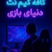 گیم نت و مافیا|کنسول، بازی ویدئویی و آنلاین|زنجان, |دیوار