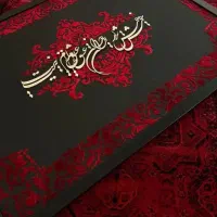 تابلو فرش و نوشته