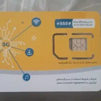 فروش سیم کارت