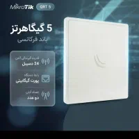 مودم رادیویی QRT5