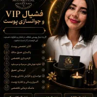 خدمات فشیال وپاکسازی صورت