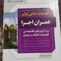 نظام مهندسی