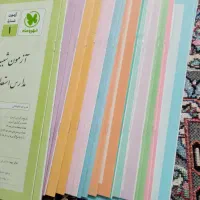 پک کامل ورودیوم نهم به دهم تمیز|کتاب و مجله آموزشی|سبزوار, پیام|دیوار