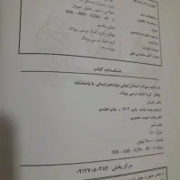 سه تا کمک درسی|کتاب و مجله آموزشی|شهریار, شهرک وائین|دیوار