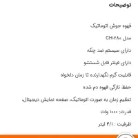 قهوه جوش|سماور، چایساز، قهوهساز|دهدشت, |دیوار